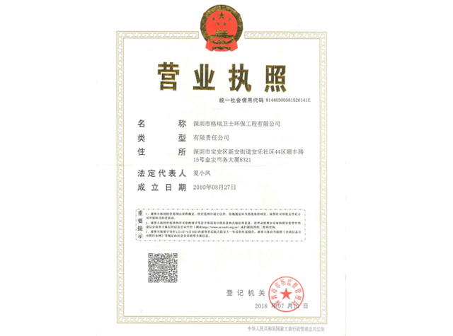 營(yíng)業(yè)執照
