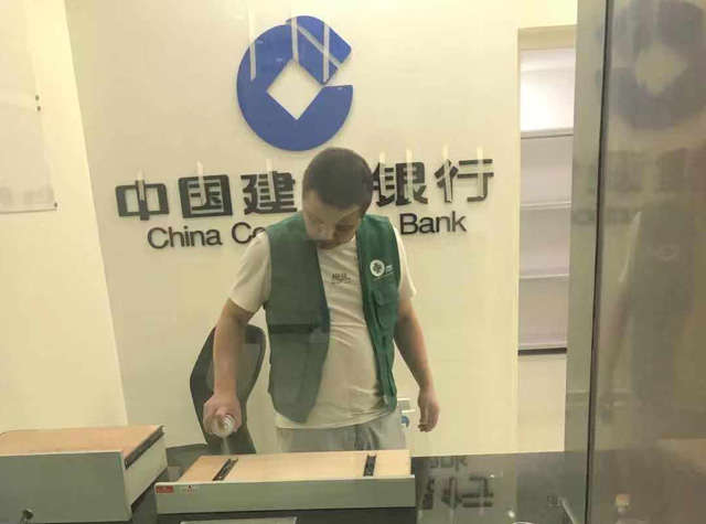 建設銀行施工