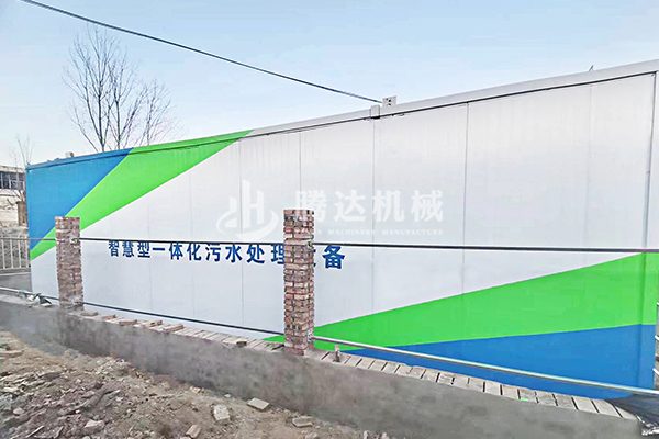 一體化污水處理設備